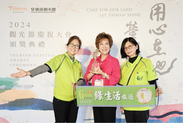 綠生活旅行社