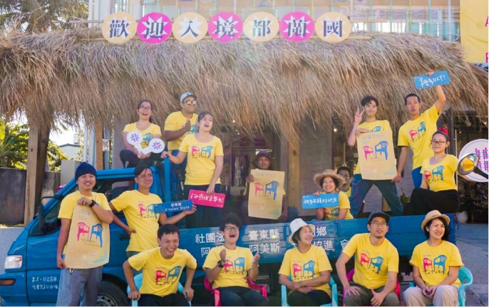 社團法人臺東縣東河鄉阿度蘭阿美斯文化協進會